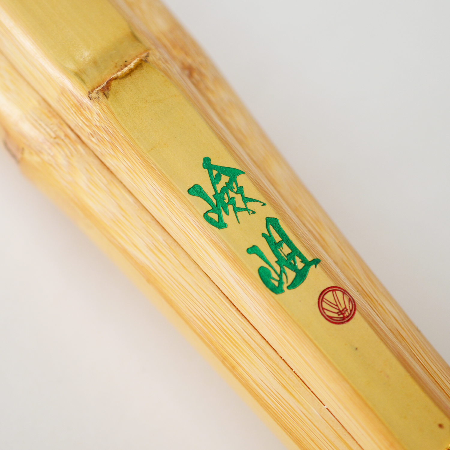 嶮岨（けんそ） 39 男子 竹のみ 竹刀 SSPシール付 – ばんとう武道商店