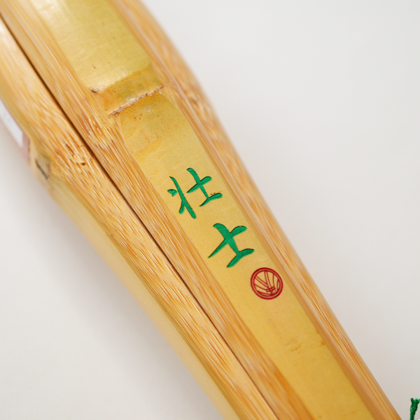 壮士（そうし） 39 男子