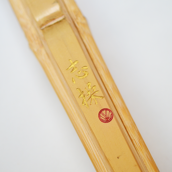 志操（しそう） 39 女子