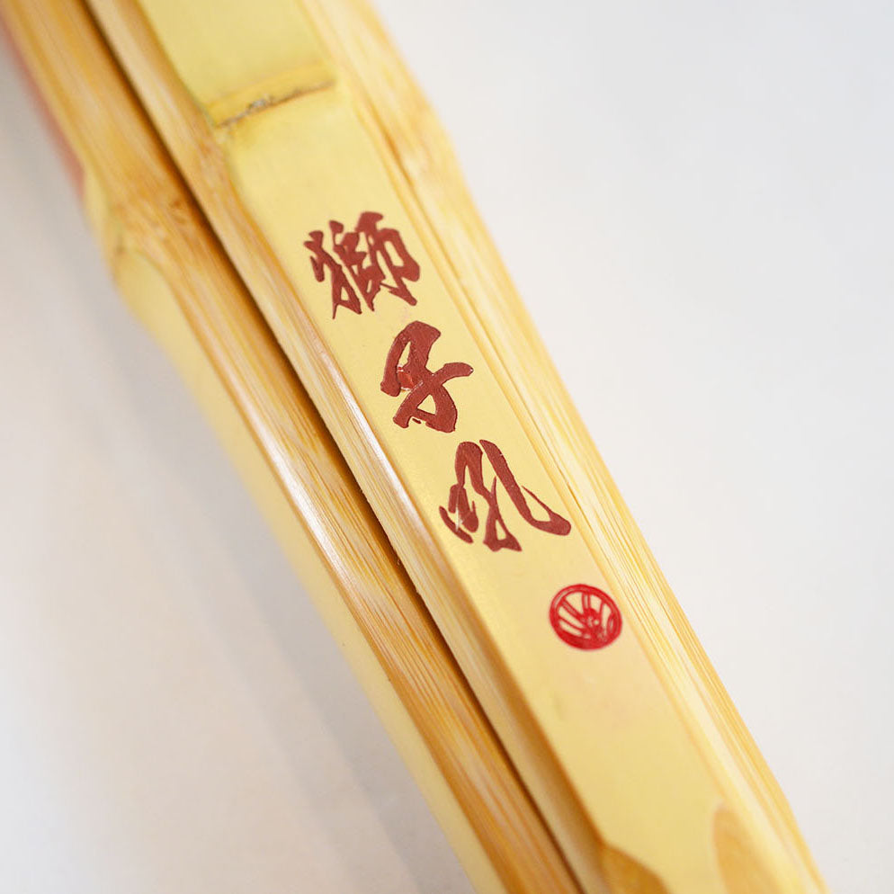 獅子吼（ししく） 39 男子 竹のみ 竹刀 SSPシール付 – ばんとう武道商店