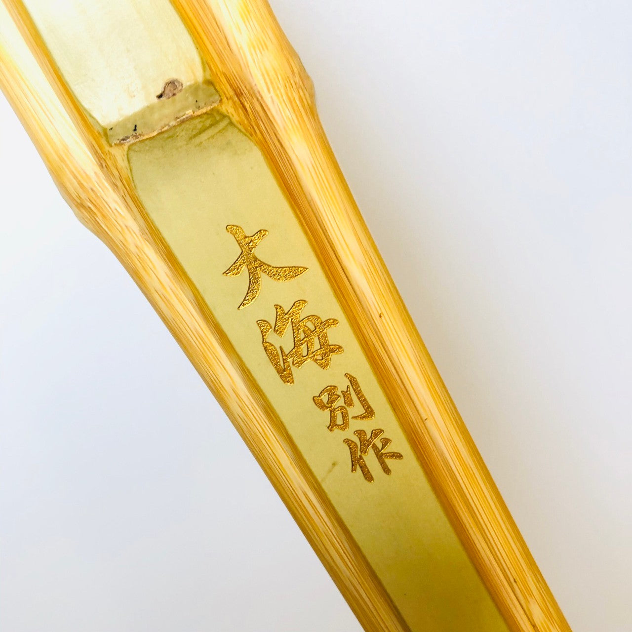 大海別作 39 男子 竹のみ 竹刀 SSPシール付 – ばんとう武道商店