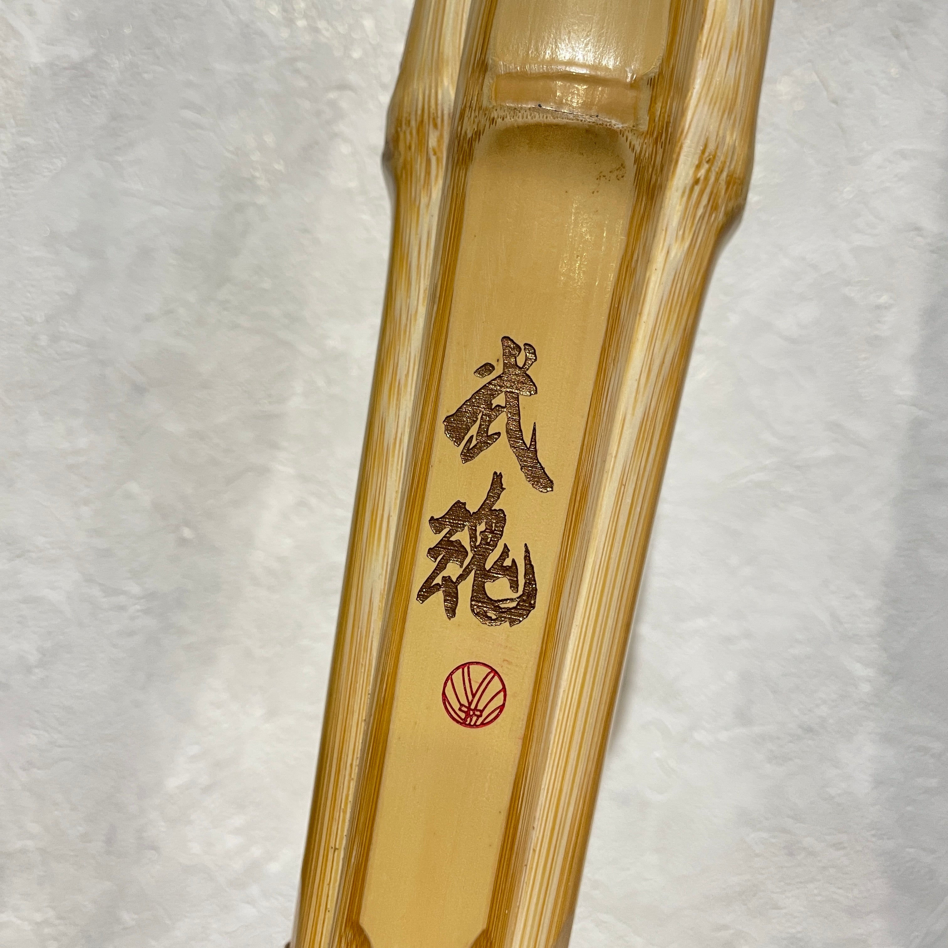 武魂（ぶこん）39 男子 26mm – ばんとう武道商店